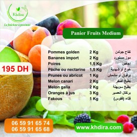 Panier de fruits Medium  سلة فواكه متوسطة