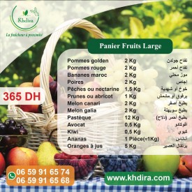 Panier de fruits Large سلة فواكه كبيرة